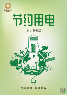 高新區環保咨詢與電力服務熱線指南 專業高效，全天候響應